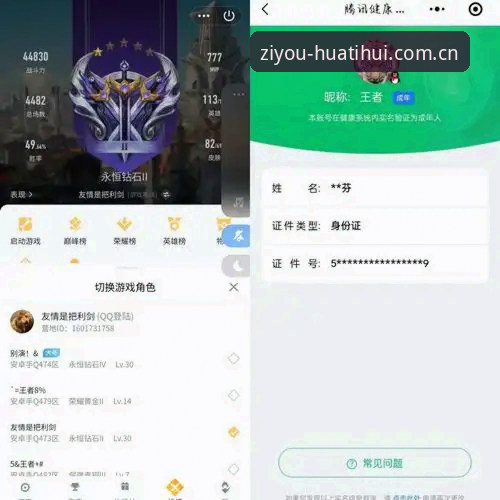 华体会体育赛事APK下载评测最新动态：自定Q812版如何打破常规？实测找出真相
