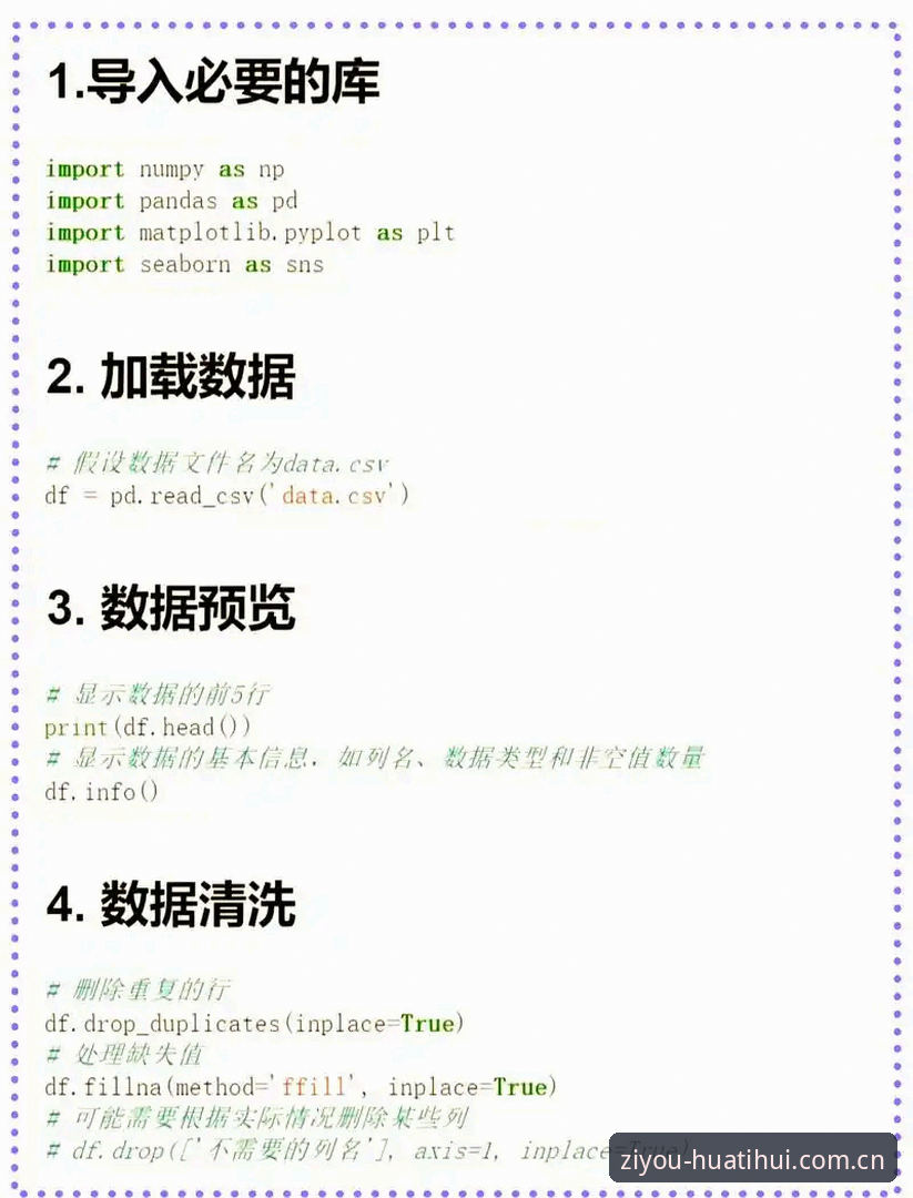 华体会体育APK下载实用指南：三步获取最新赛事入口与数据全攻略